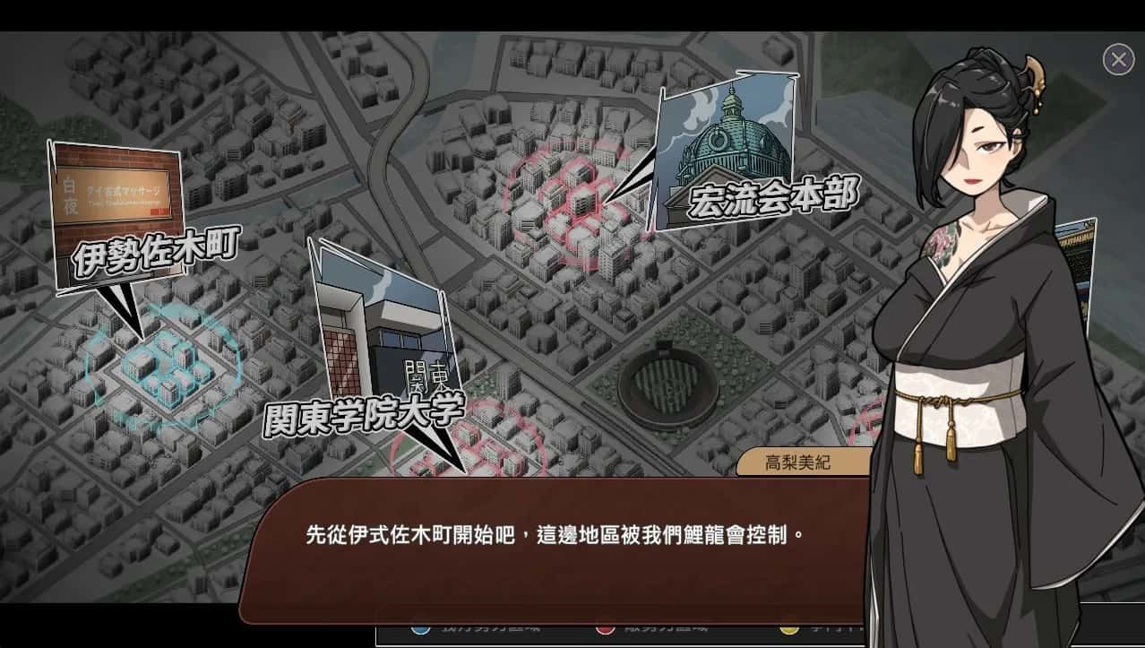 古式按摩店 地图探索 演示图 5