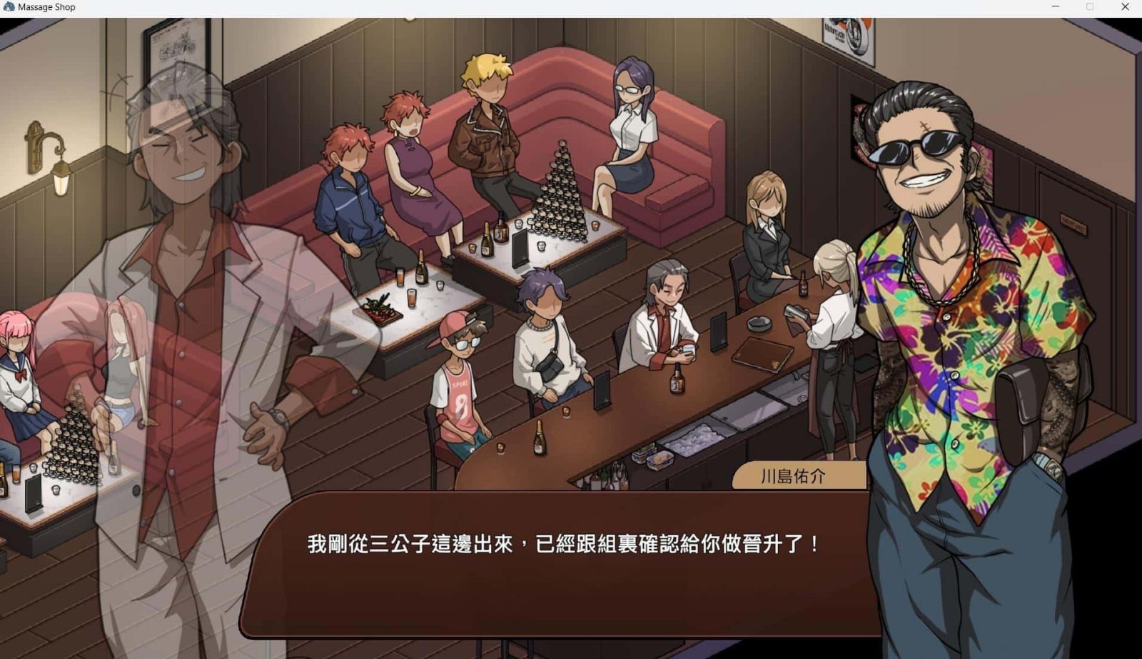 古式按摩店 PC游戏 页面配图 3