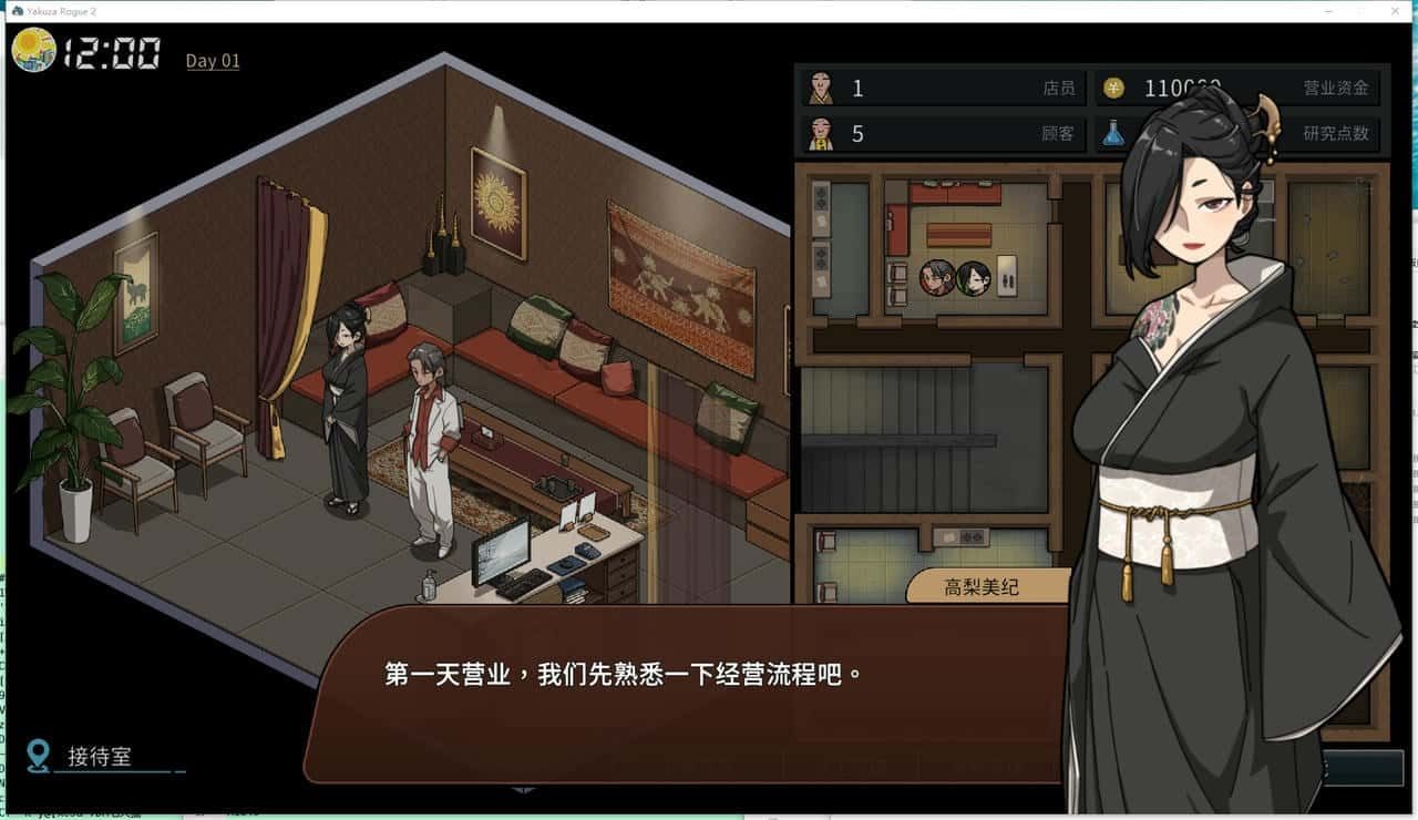 古式按摩店 攻略要点 画面 7