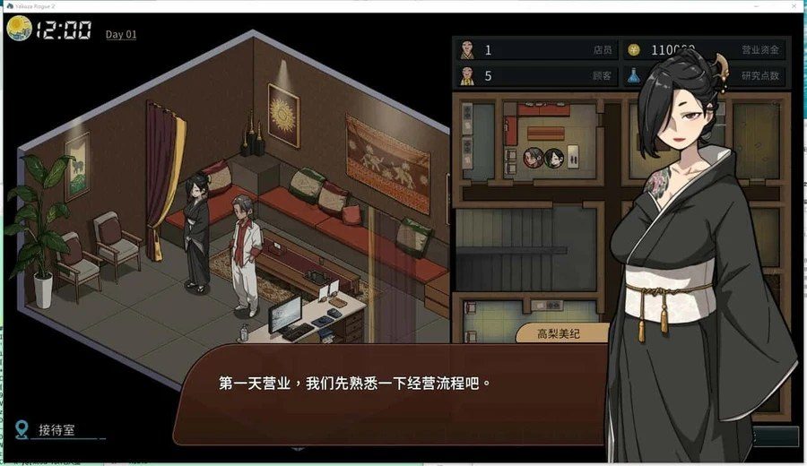 古式按摩店 分支路线 场景图 4